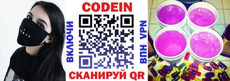 мориарти наркотические препараты  hydra как зайти  Мосальск  цены   Codein напиток Lean (лин) 
