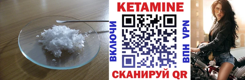 мориарти как зайти  Мосальск  КЕТАМИН VHQ 