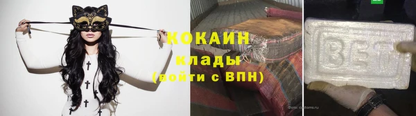 COCAINE Абдулино