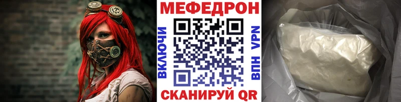 МЕФ кристаллы  МЕГА онион  Мосальск  купить закладку 
