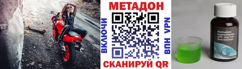 МЕТАДОН кристалл  Мосальск 