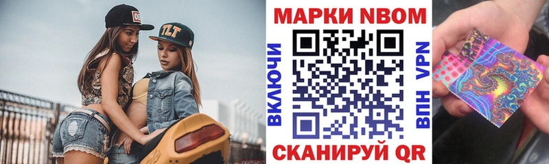 Марки N-bome 1500мкг  Мосальск 